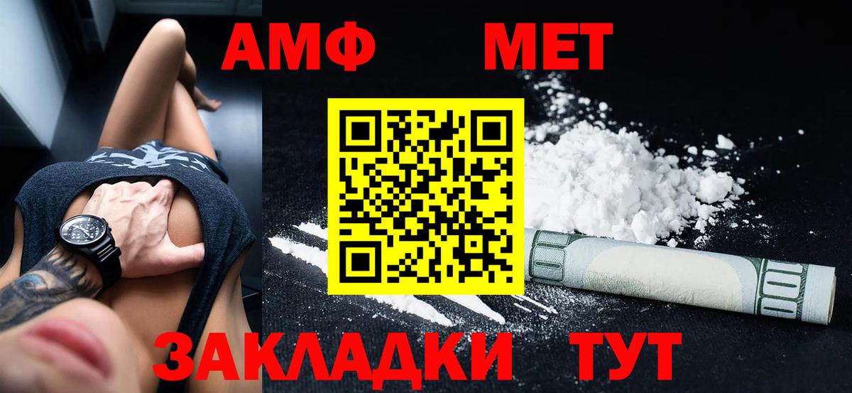 Амфетамин 97% Гуково