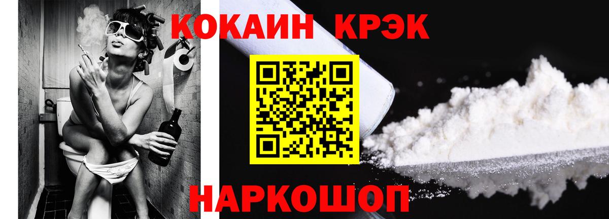 сколько стоит  КОКАИН Перу  COCAIN 98%  Кокаин  Вход с VPN  Гуково 