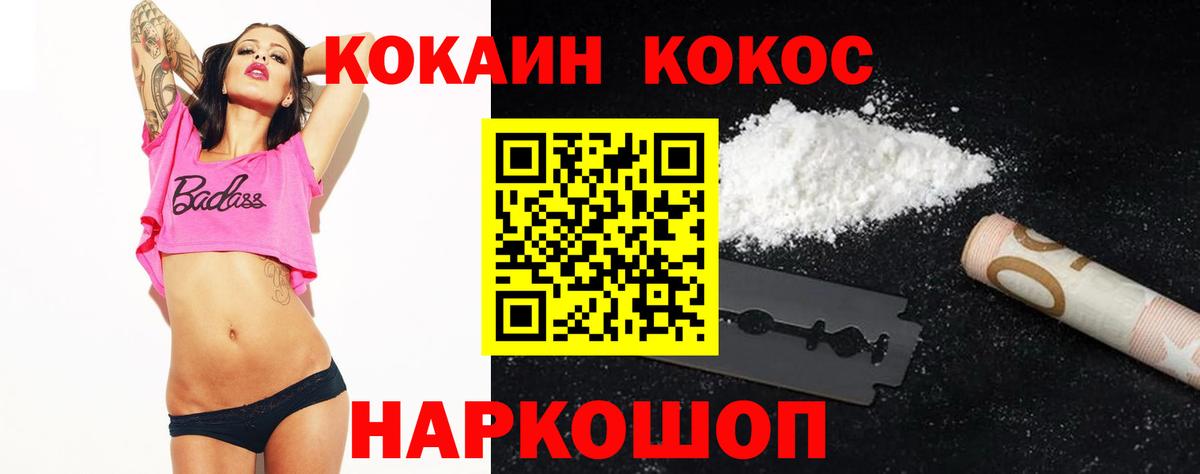 Cocaine Перу Гуково