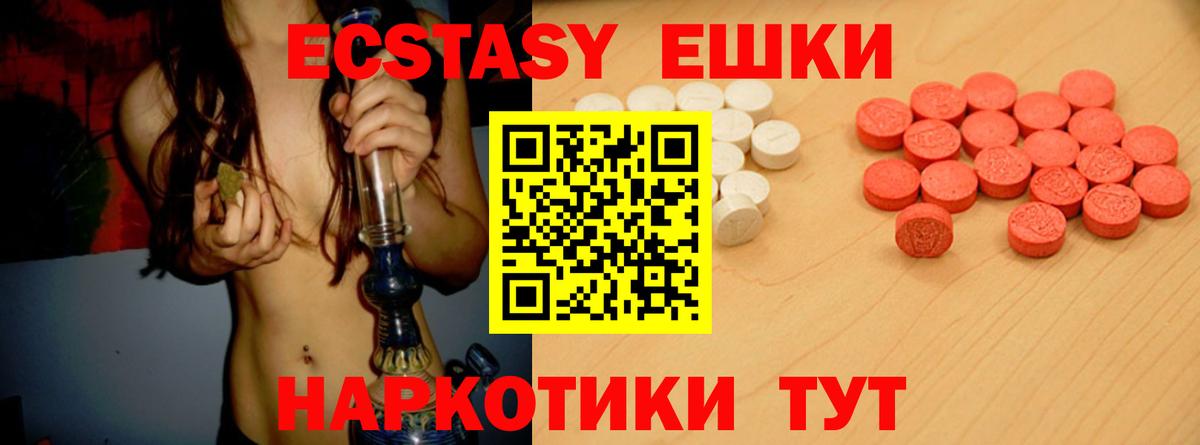 Гуково  Экстази 99%  даркнет сайт  МЕГА ONION  Ecstasy бентли  Вход с VPN 