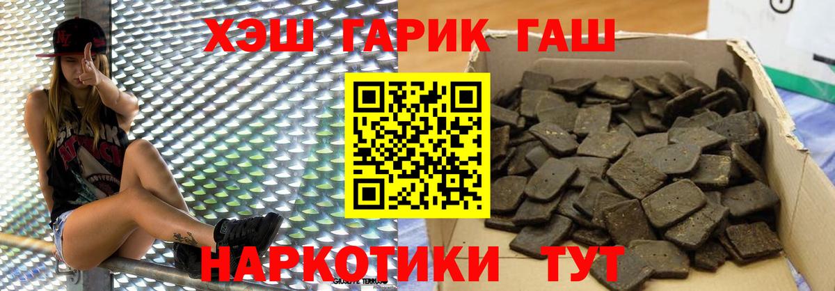 ГАШ ice o lator Гуково