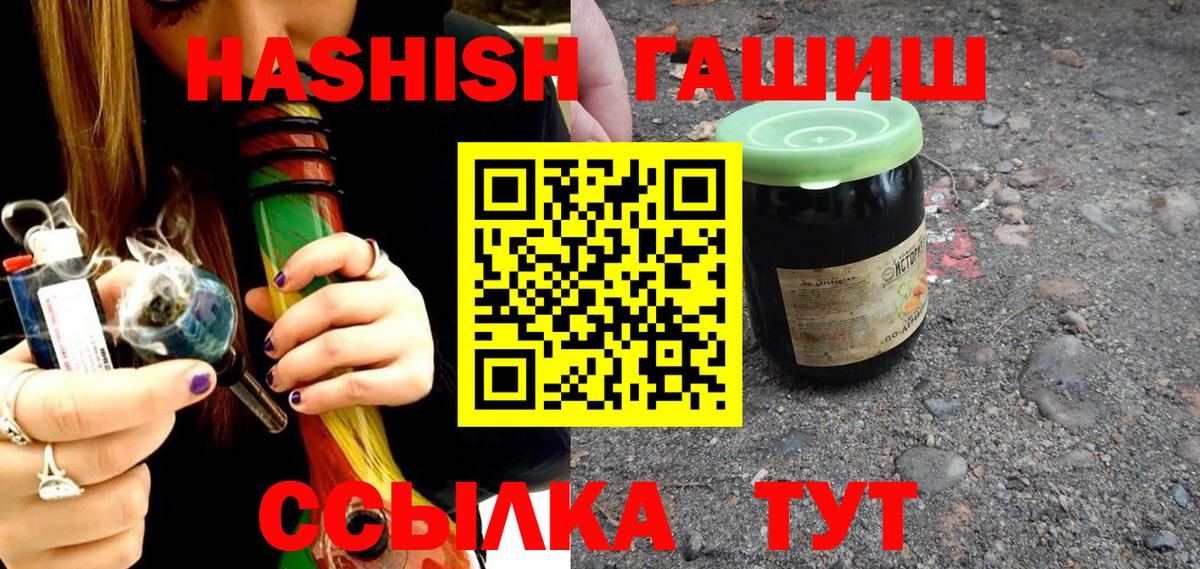 Гашиш хэш  Гашиш Ice-O-Lator  Вход с VPN  Гуково 