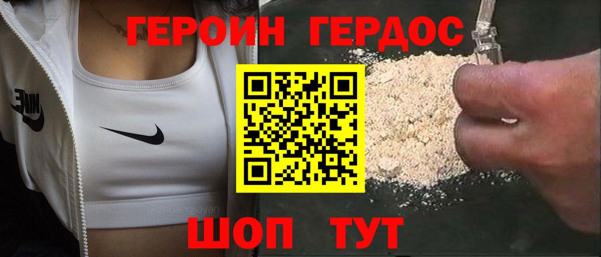 Гуково  Героин Heroin  Вход с VPN 