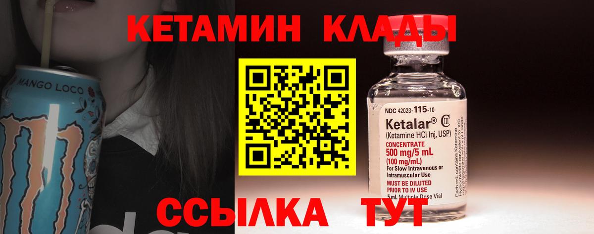 Кетамин ketamine  Вход с VPN  Гуково 