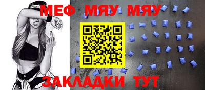мефедрон VHQ Кумертау