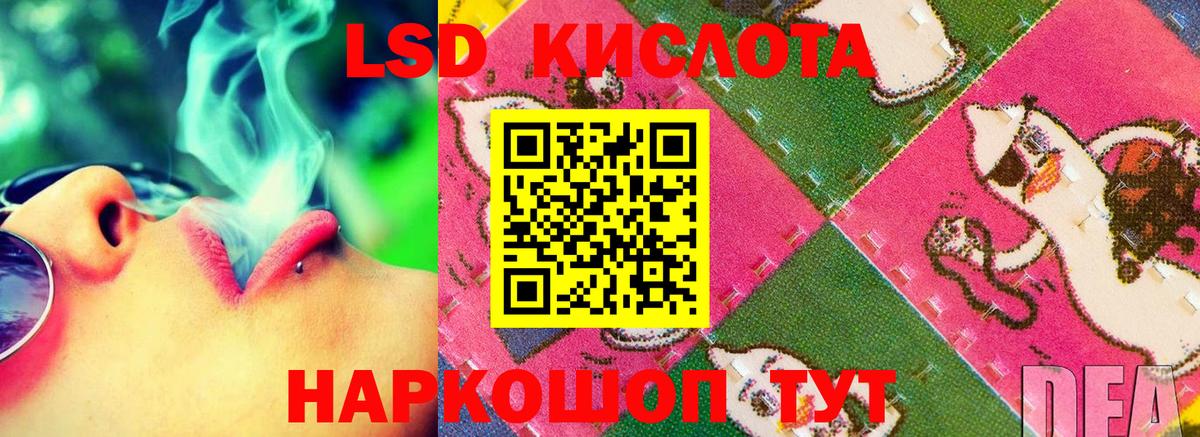 LSD-25 экстази ecstasy Гуково