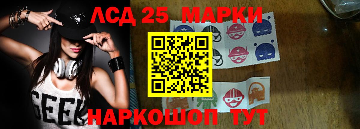 ЛСД экстази кислота  Вход с VPN  Лсд 25 экстази кислота  Гуково 