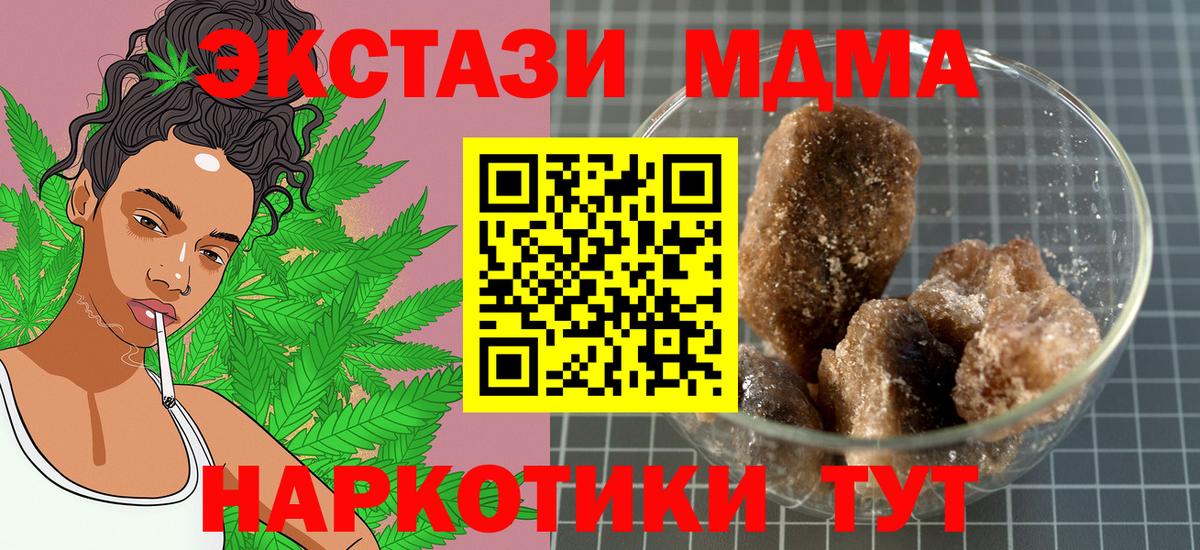 МДМА молли  МДМА  Гуково  MDMA VHQ  Вход с VPN 