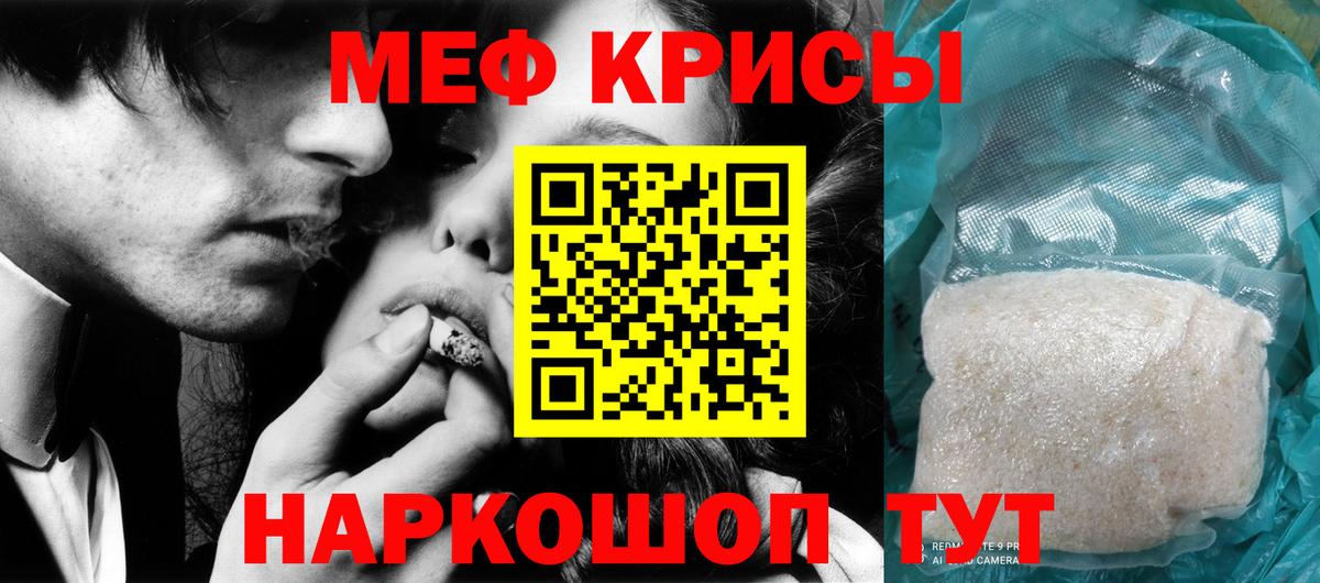 Меф мука Гуково