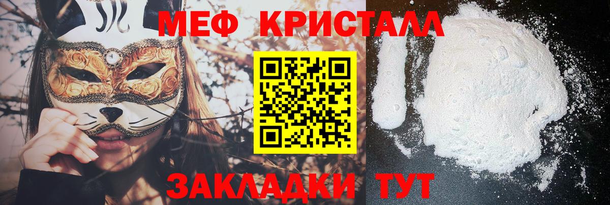 МЯУ-МЯУ 4 MMC  Вход с VPN  Меф мука  сколько стоит  Гуково  МЯУ-МЯУ 