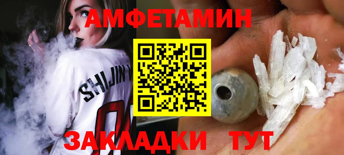 Гуково  Первитин пудра  Вход с VPN 