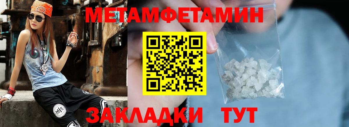 Метамфетамин витя Гуково