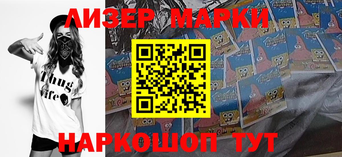 Марки NBOMe 1,8мг  купить наркотики цена  Гуково  Вход с VPN 