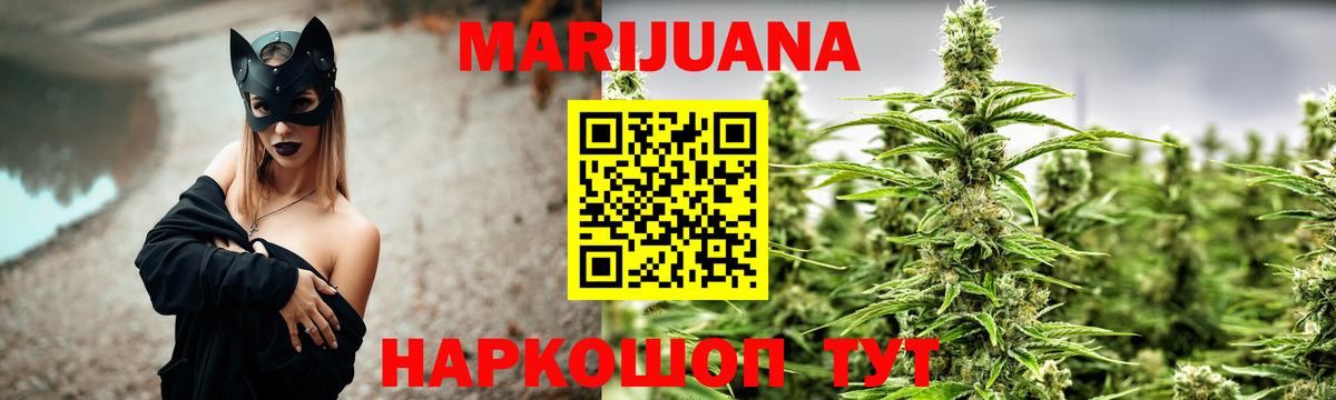 Марихуана гибрид  Шишки марихуана THC 21%  МАРИХУАНА White Widow  Вход с VPN  МАРИХУАНА OG Kush  Гуково 